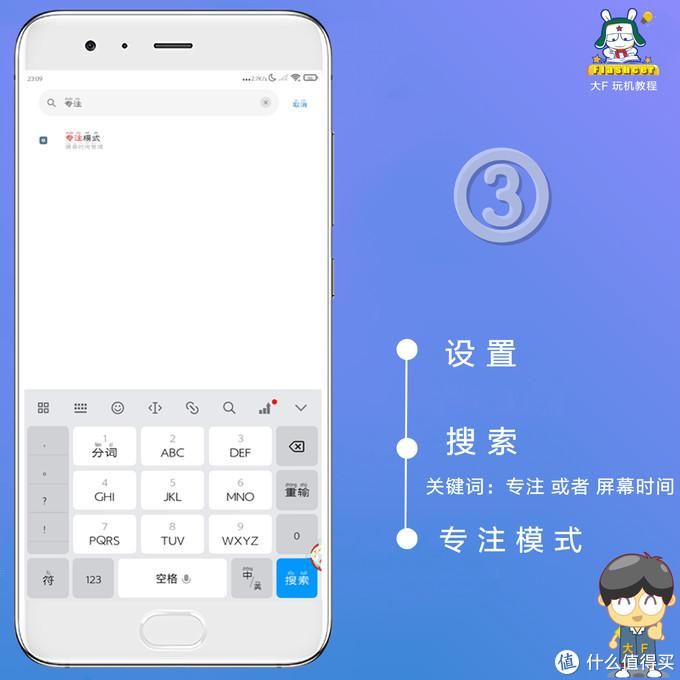  开启|盘点MIUI里专注模式3种开启方式