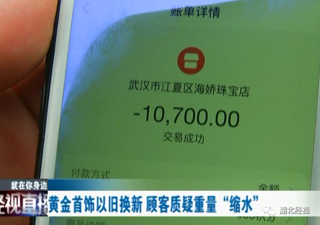  戒指|男子黄金戒指以旧换新，两年后发现重量“缩水”30多克！原来…