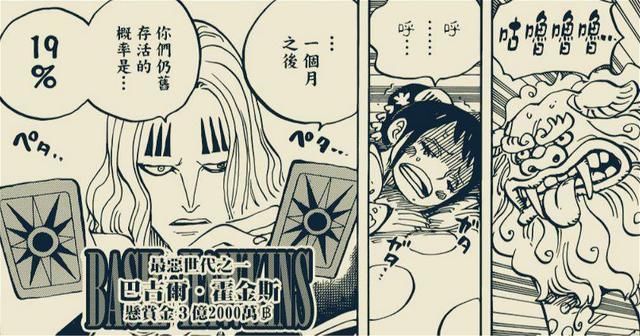  比索|海贼王：日和是双重人格，女性人格柔弱，男性人格比索隆还强