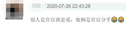  曝与|见光死？00后男星未官宣恋情直接分手，一天前被曝与女方同回酒店