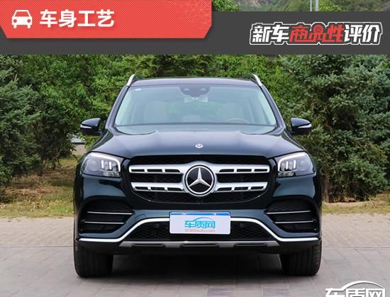  新车|2020款奔驰GLS新车商品性评价