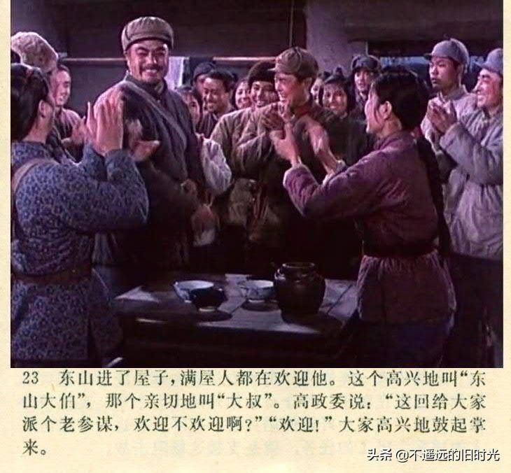截图|车轮滚滚-长春电影制片厂1975年拍摄彩色电影截图连环画