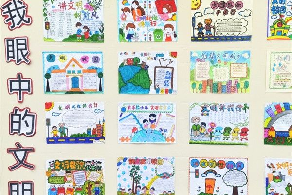 汉滨小学举办“我眼中的文明”主题手抄报展评活动