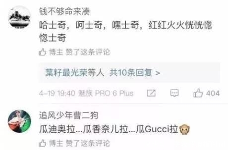 大神|微博里的段子手，一位网友的无意吐槽却成就大神的脑洞，真有意思