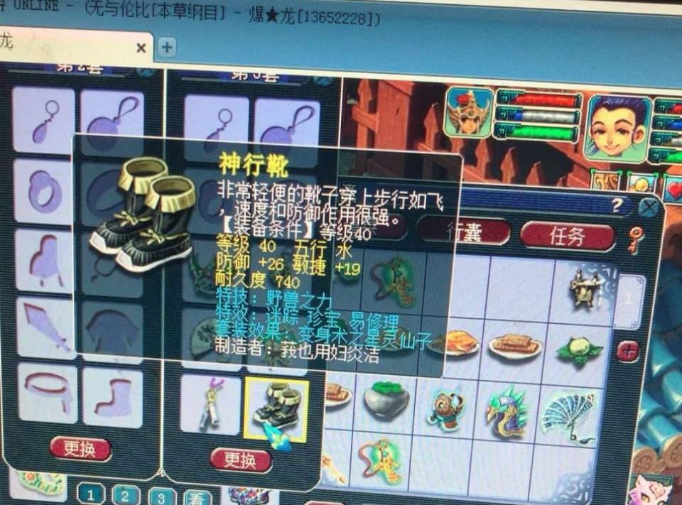网易|梦幻西游：玩家用2分钟征服网易，两件三属性灵饰从天而降，赚大了？