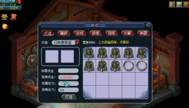 打造宝宝|梦幻西游:先用五庄图铺垫,再打宝宝装备,结果还是让人唏嘘!