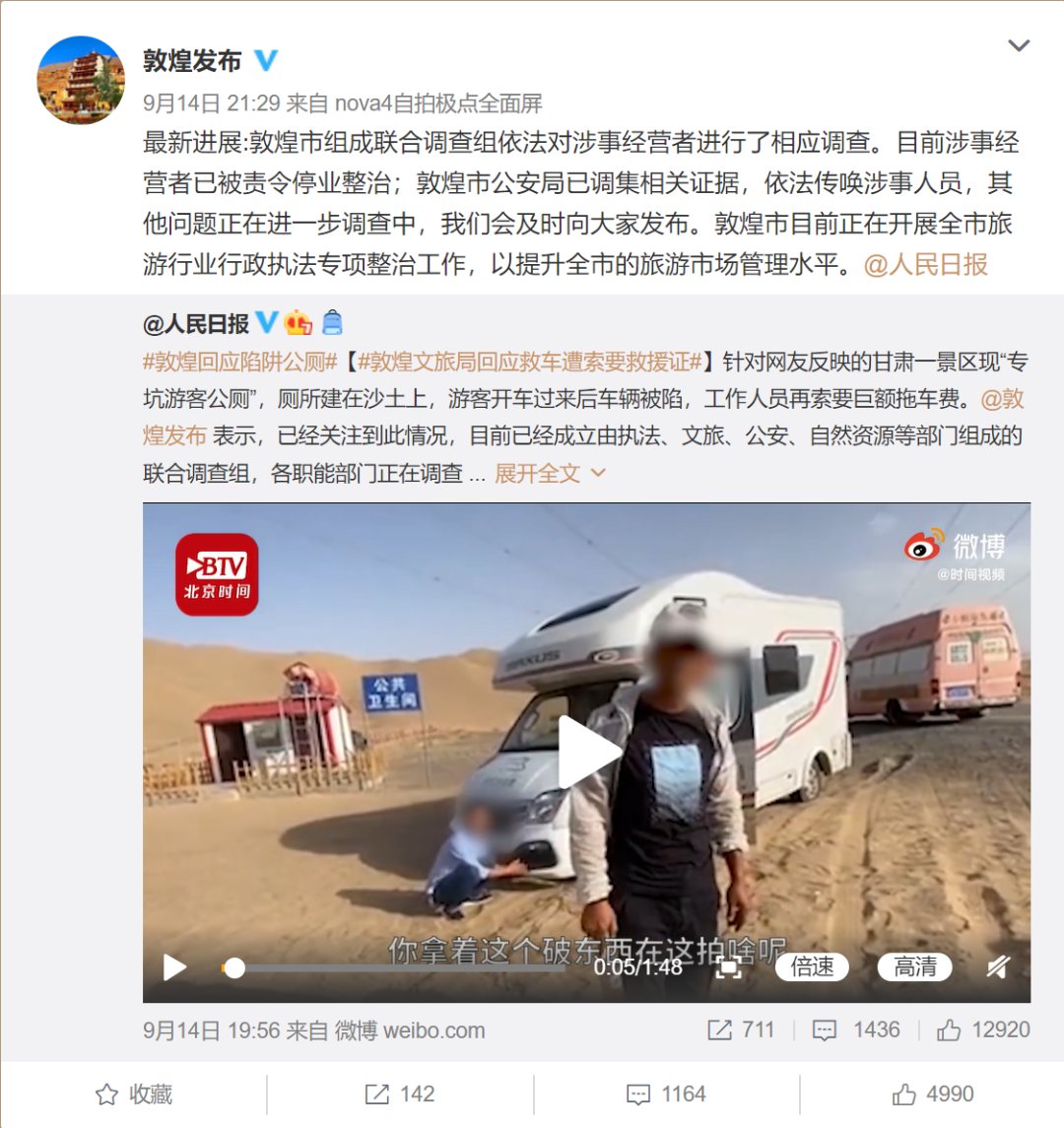 嫌疑人|天价“陷阱厕所”，5名嫌疑人被抓！