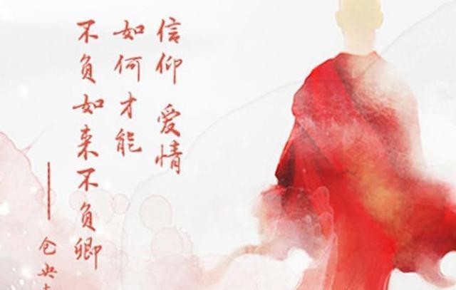 向往|他曾是西藏流芳百世的才子,康熙钦定的六世达赖,却一生向往自由