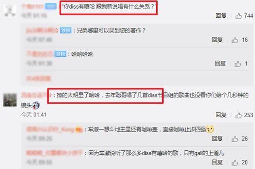 路透|中国新说唱现场路透,GAli直接diss节目组,网友:夺冠剧本已写好