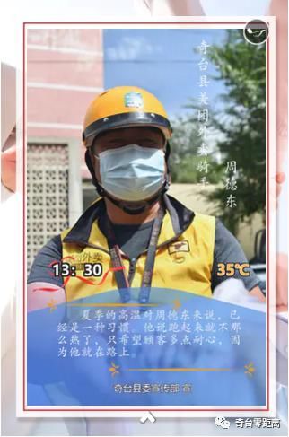 同行者|奇台:致敬高温下的“与日同行者”
