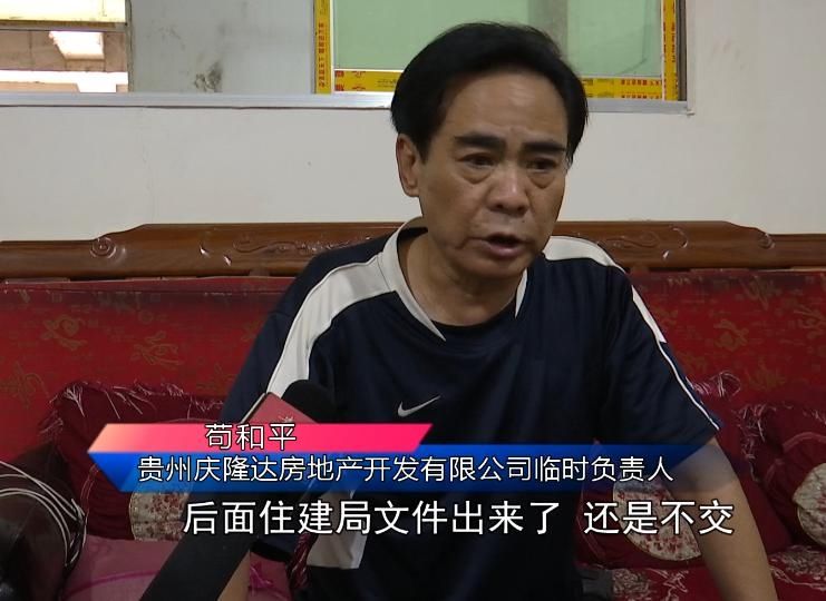  收据|花几十万买商铺，两年都没动工！贵阳这群业主，手上只有一张收据…