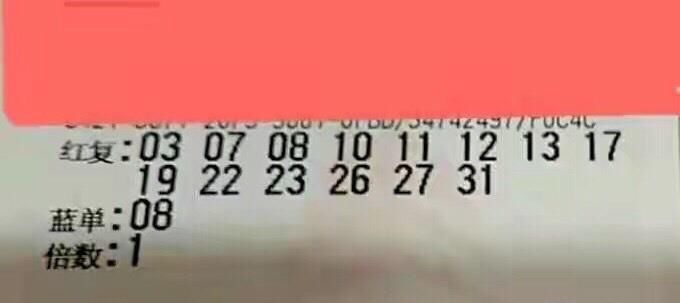复式票|080期双色球晒票欣赏，总价12万元，得与失仅在一瞬间