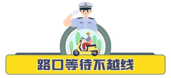 车违法行为|@电动自行车驾驶人，还未挂牌吗？处罚开始啦！