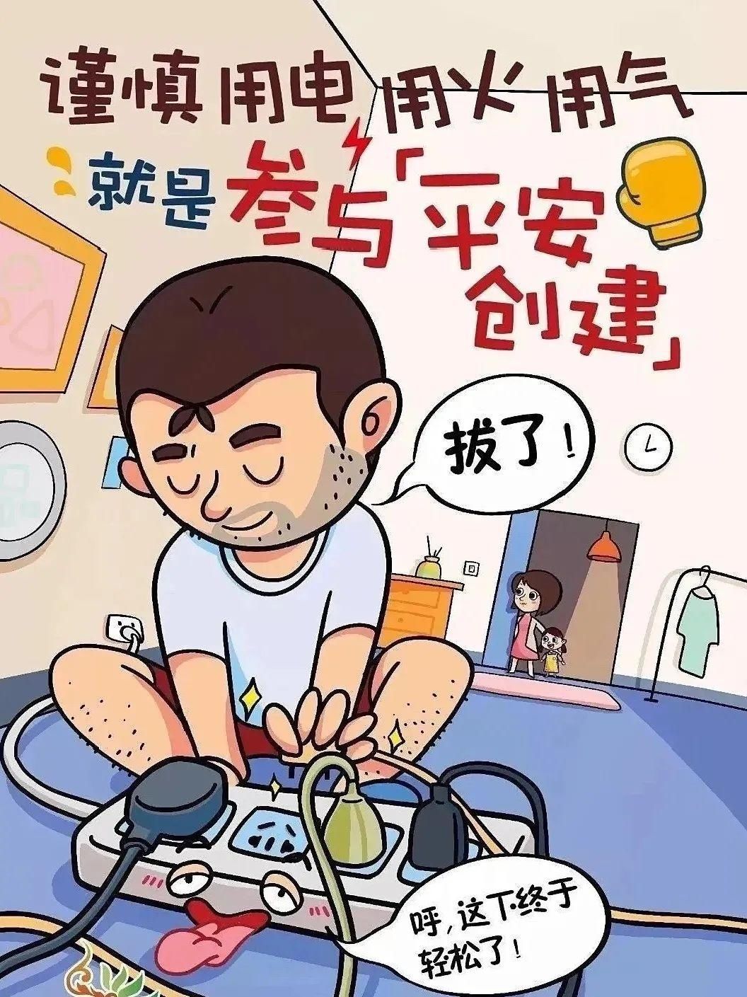 高新|2020版“平安三率”全新上线，平安高新需要您的支持！