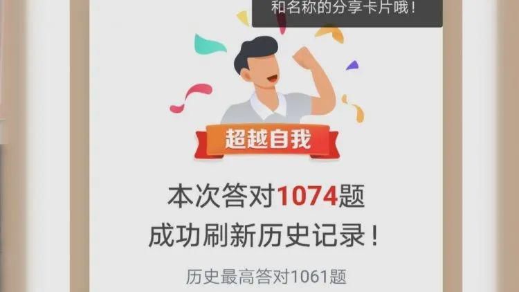  副局长|又现“达人” 这三人“学习强国”挑战答题通关了