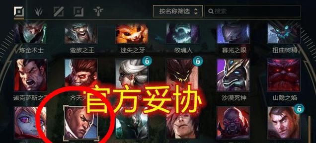 被迫|Theshy已将拳头逼疯，官方被迫宣布承认3位AD是上路英雄
