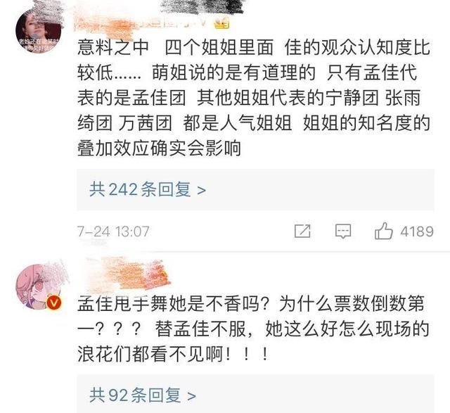  张含韵|《浪姐》孟佳被淘汰，张萌一句话给出答案，张含韵有望夺第一？