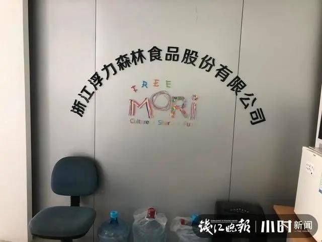 停业|去年发现假卡，为何今年才停业处理？浮力森林最新回应