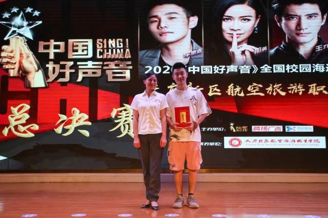  四川赛区|2020《中国好声音》天航站总决赛圆满收官，冠军是他！