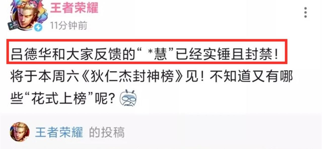 封号|德华举报景慧直接封号，态导却“逍遥法外”？赖神道出真相