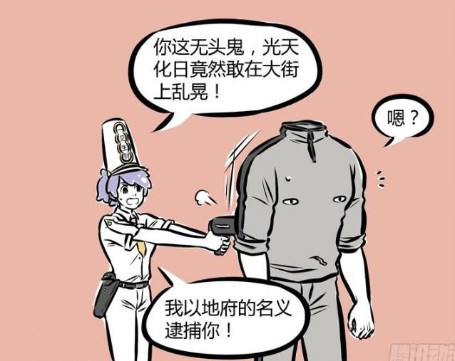  热爱工作|非人哉：热爱工作的安安元气满满，一出门就能遇见刑天恶鬼！