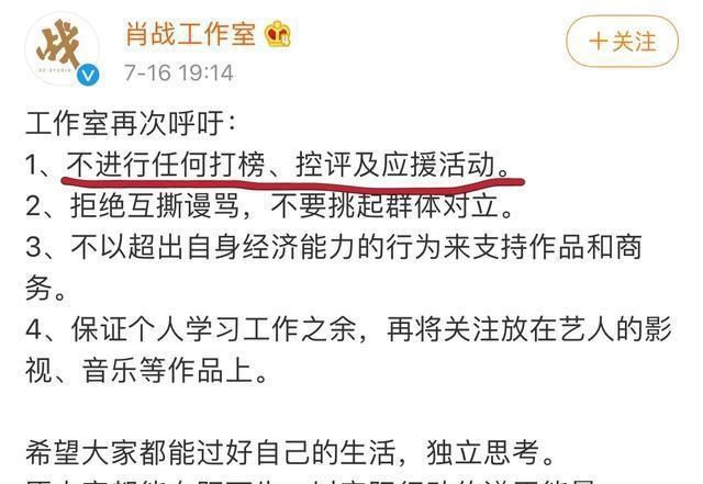  数据|该不该为肖战打榜做数据？一句话就能说清楚，粉丝到现在都不明白
