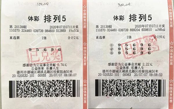 奖金|这小伙儿真自信 直选4注获“排列5”40万奖金!