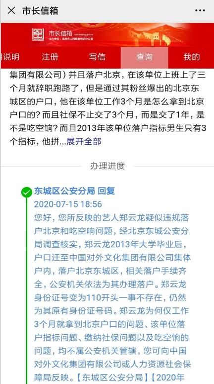 仝卓|官方澄清郑云龙户籍问题，仝卓被狠狠打脸，网友吐槽无悔改之心