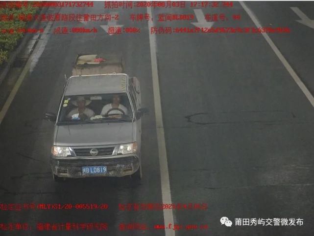 车辆|注意！秀屿交警高清曝光一批违法车辆！看看有你的爱车吗？