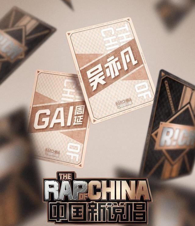  身份|《中国新说唱》官宣，吴亦凡继续担任导师，看GAI这3年的身份转变