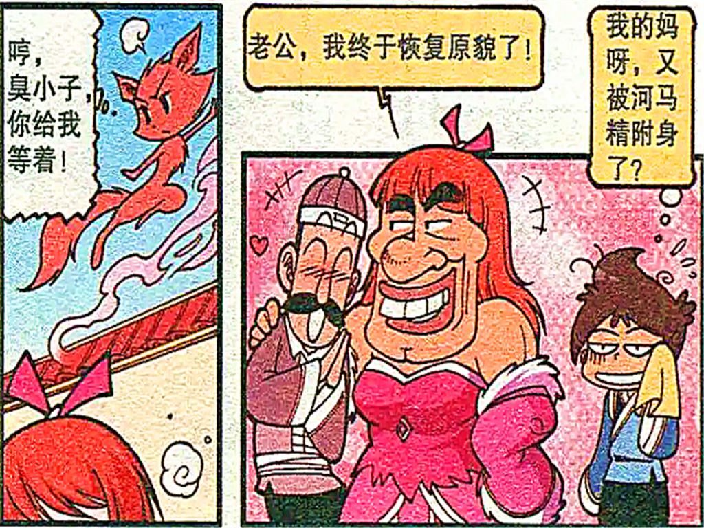 实力|老师“重度伤残”徒弟下凡除妖，豆豆私地乱闯实力作死！