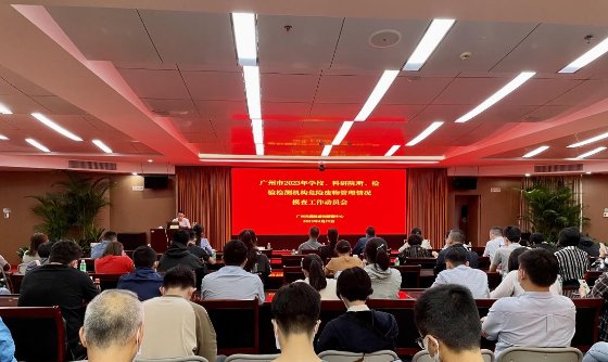市生态环境局召开2023年学校、科研院所、检验检测机构危险废物管理情况摸查工作动员会