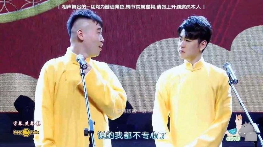 杨九郎|张云雷做了什么让杨九郎不专心都忘词了?