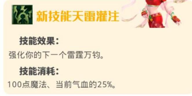 门派|梦幻西游：10月门派经脉调整之仙族，魔天宫力争法系一哥？