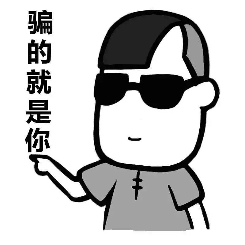 骗子|提醒！骗子盯上熊孩子，有人被骗近9万元