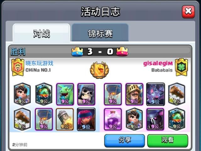  玩起来|皇室战争：防御塔也能被治疗，又一新模式上线，玩起来很轻松