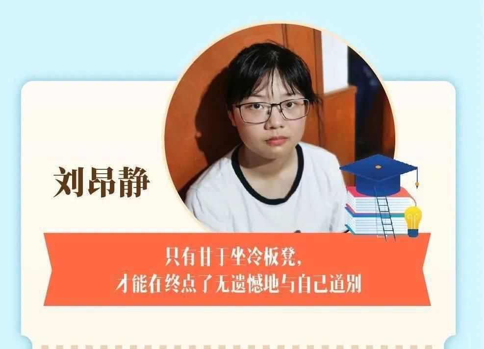 毕业生|清北来敲门!宁海中学5名高三毕业生分享学习心得