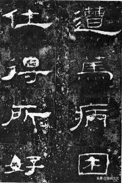  孔宙|泰山都尉孔君之碑隶书欣赏