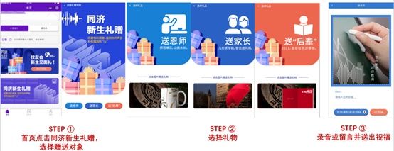 学弟学妹|拼手速！同济这波限量新生感恩礼太暖了