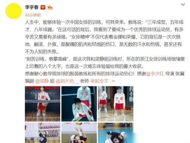 女排|李宇春饰演女排队员的表现不顾一切,分头反复练习