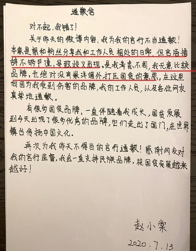  极限挑战6|赵小棠录制《极限挑战》怕晒“打伞”惹争议，被批不敬业！