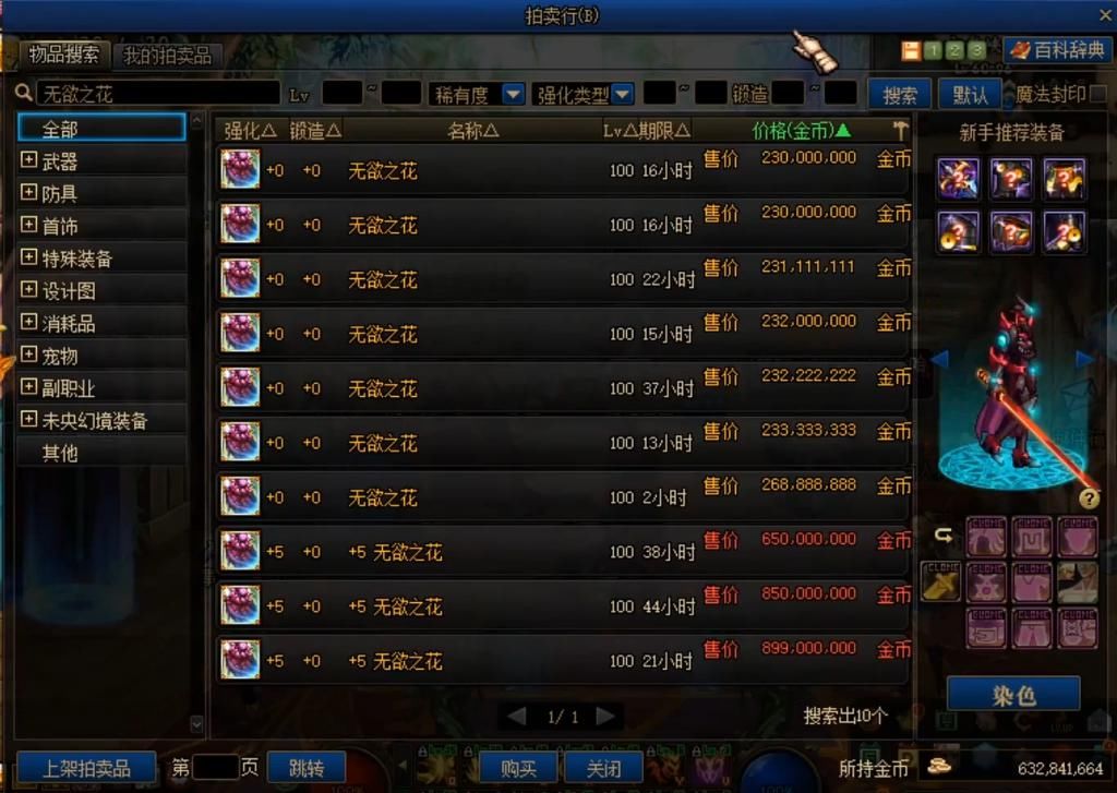 改4|DNF：改造装备太难了，旭旭宝宝囤价值千亿改5冲改8，到最后等于0！