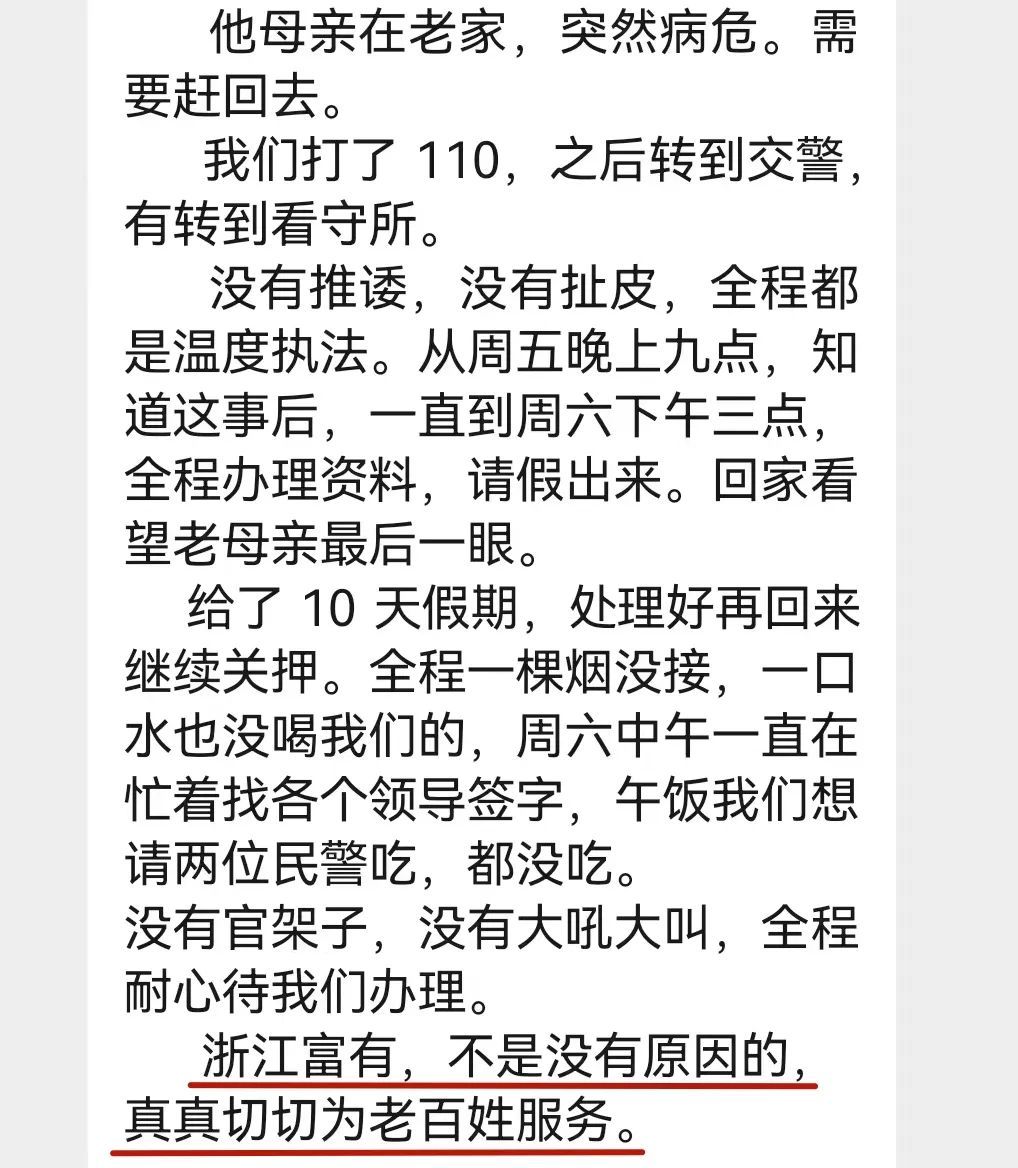 男子被拘留期间母亲病危，交警这一举动被网友大赞有温度！