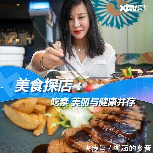 素食|美食探店美女打卡亦庄青素素食餐厅