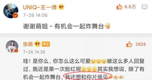  张萌|张萌不愧为业内制片人，一条微博就和王一博有了合作意向