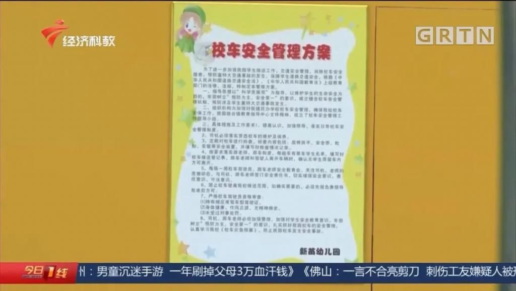  刑拘|幼童被遗留校车内致死，3人被刑拘！