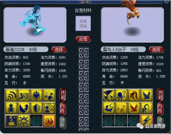 斧头|军火女王小龙女强势回归，鉴定出140无级别斧头！梧桐打成7技能净台画魂！