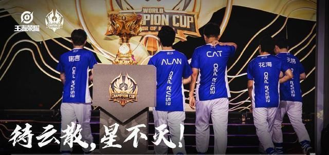  星一|王者荣耀世冠：E星一比四惨败MTG，猫神直言没有打假赛，体系针对