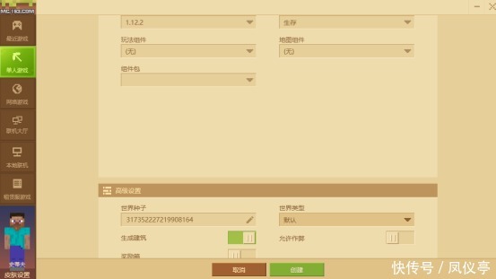 森林|《我的世界》罕见的红木森林中也有村庄 基岩上方矿井竟藏满钻石