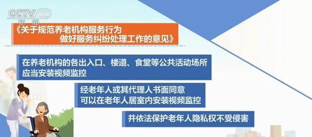 出台|首部养老服务纠纷处理规范出台 加强内部管理规范服务纠纷处理程序